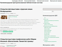 Tablet Screenshot of kaliningradlib.ru